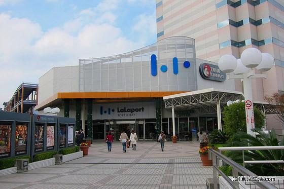 Hotel Lei Funabashi Exterior foto